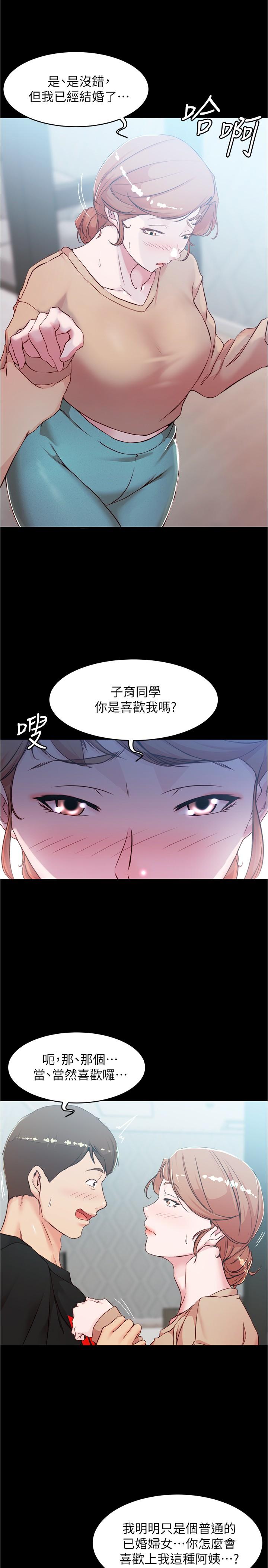 第34话-身体很诚实-小裤裤笔记-Dong Dong Ju,钢铁王（第19张）