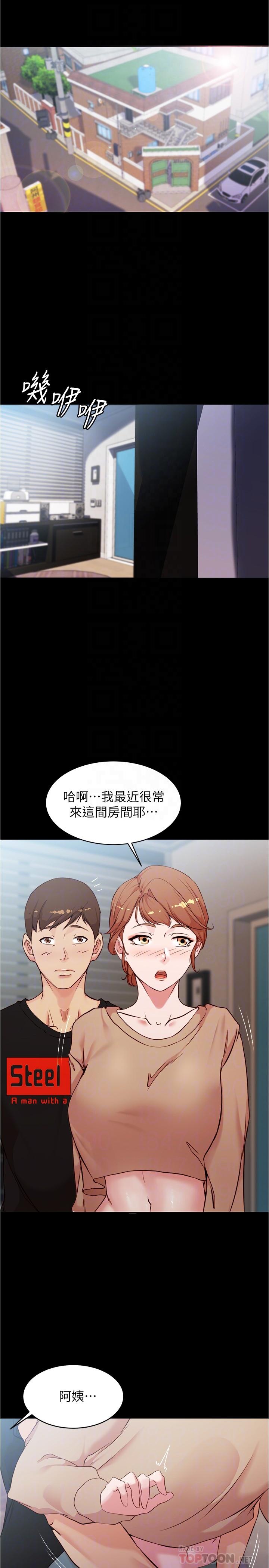第35话-让人无法自拔的快感-小裤裤笔记-Dong Dong Ju,钢铁王（第4张）