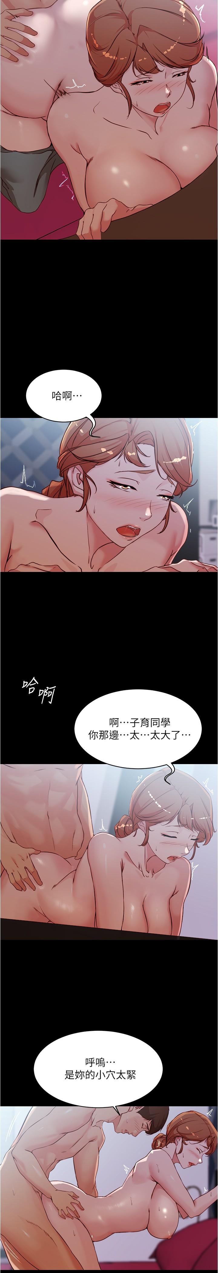 第35话-让人无法自拔的快感-小裤裤笔记-Dong Dong Ju,钢铁王（第15张）