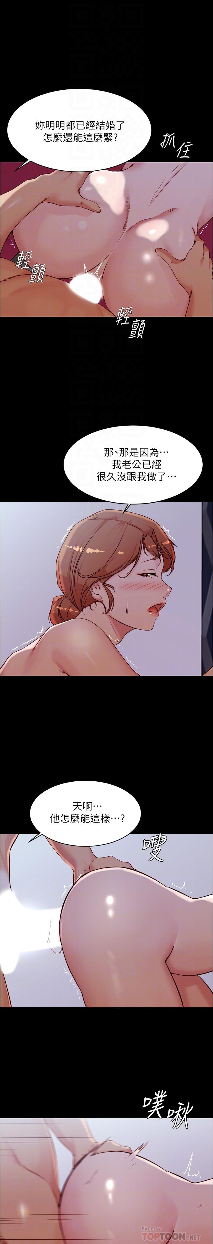 第35话-让人无法自拔的快感-小裤裤笔记-Dong Dong Ju,钢铁王（第16张）