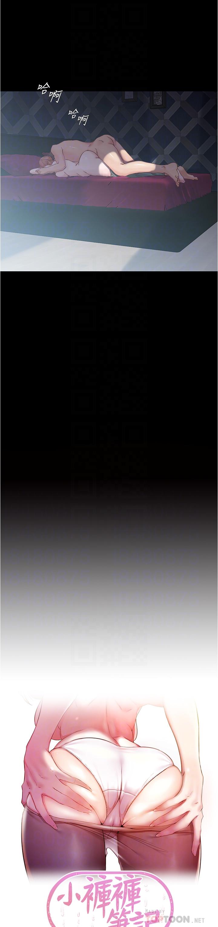 第36话-用笔记再跟阿姨来一炮-小裤裤笔记-Dong Dong Ju,钢铁王（第4张）