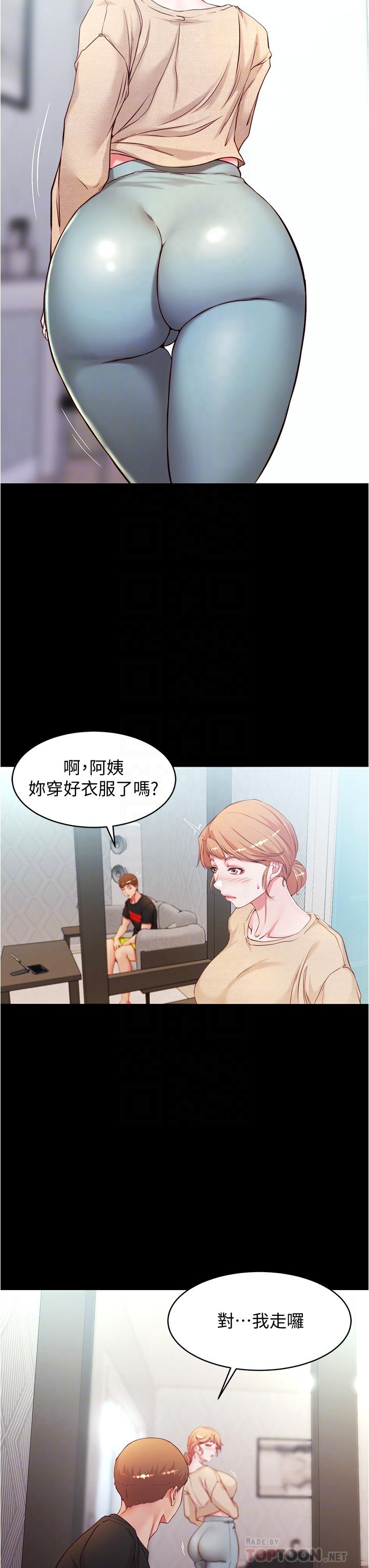 第36话-用笔记再跟阿姨来一炮-小裤裤笔记-Dong Dong Ju,钢铁王（第12张）