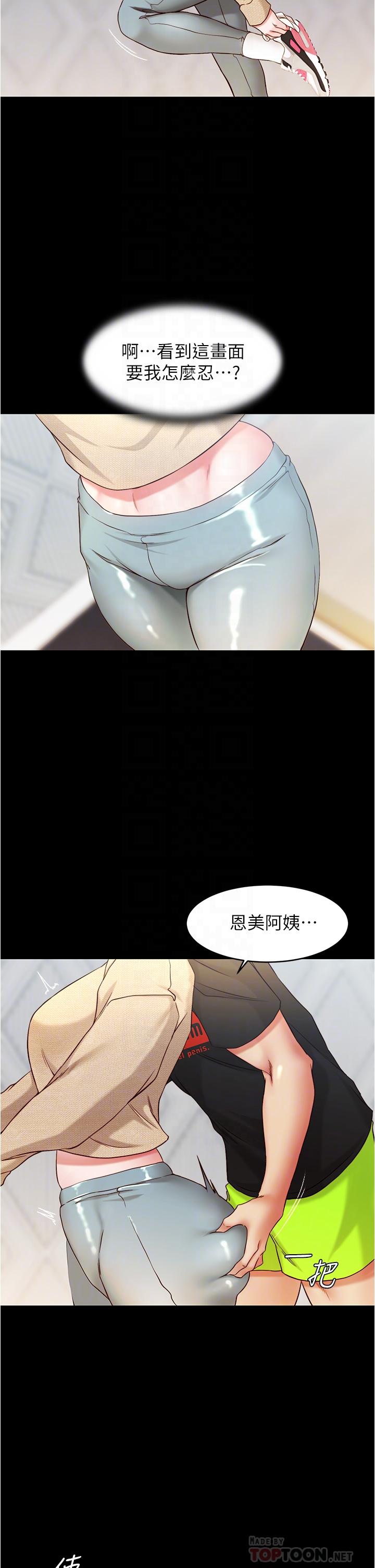 第36话-用笔记再跟阿姨来一炮-小裤裤笔记-Dong Dong Ju,钢铁王（第16张）