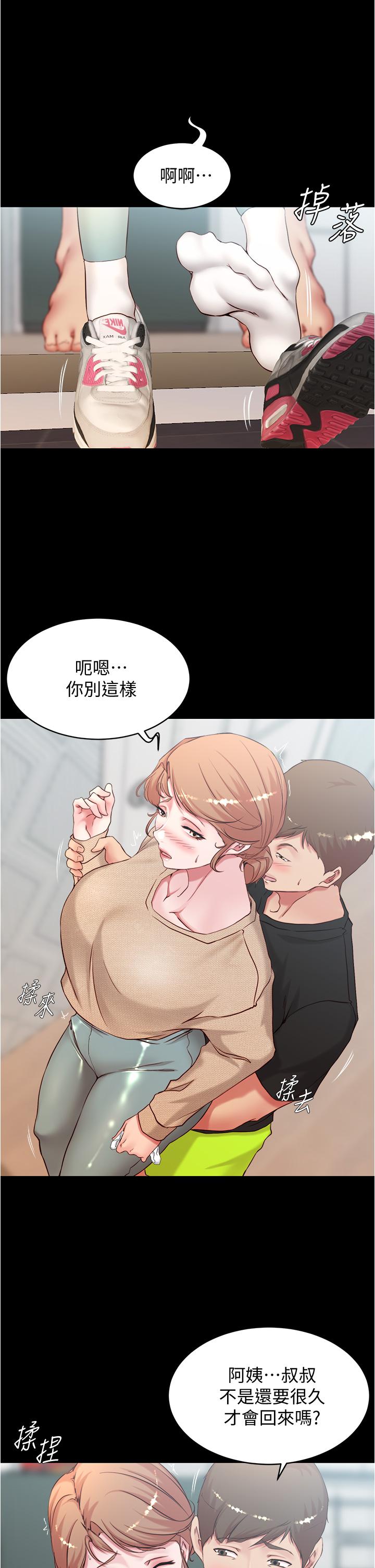 第36话-用笔记再跟阿姨来一炮-小裤裤笔记-Dong Dong Ju,钢铁王（第19张）