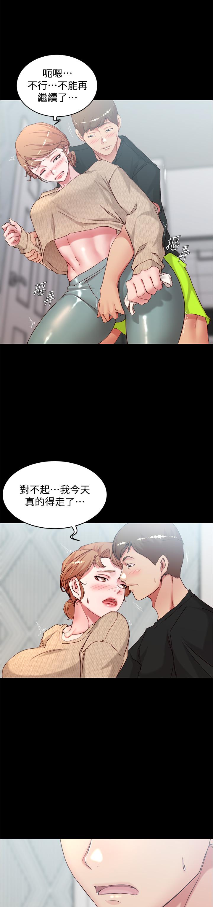 第36话-用笔记再跟阿姨来一炮-小裤裤笔记-Dong Dong Ju,钢铁王（第21张）