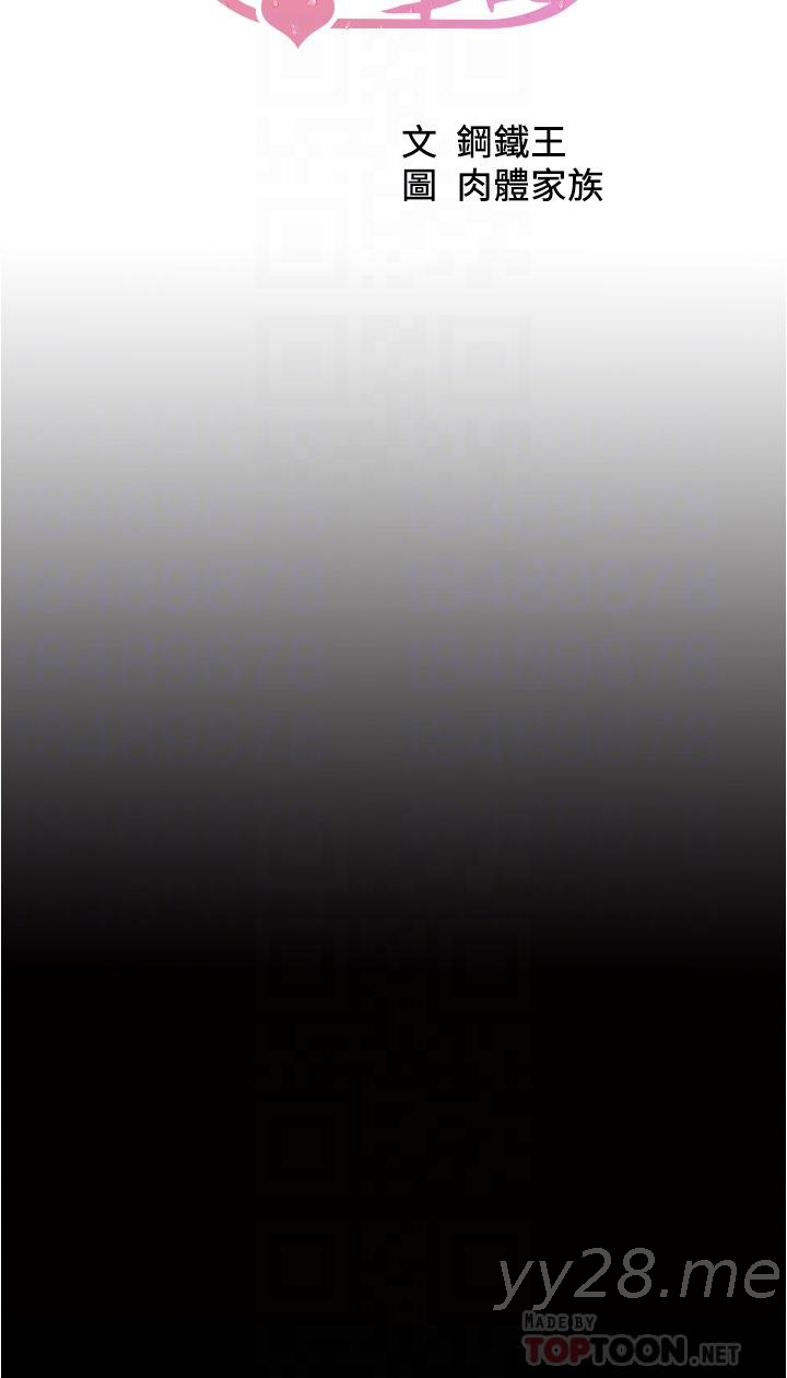 第37话-开始跟张惠桦同居-小裤裤笔记-Dong Dong Ju,钢铁王（第4张）