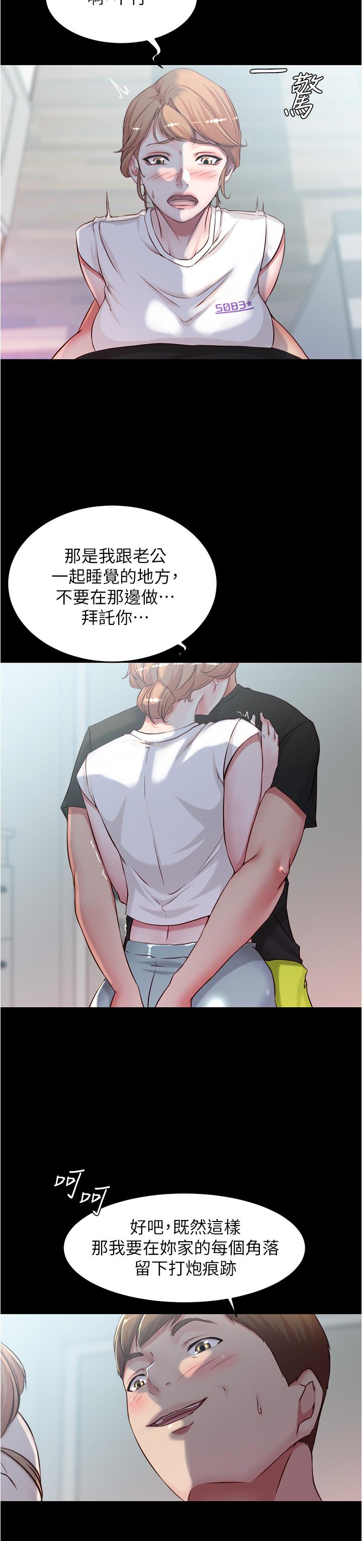 第37话-开始跟张惠桦同居-小裤裤笔记-Dong Dong Ju,钢铁王（第7张）