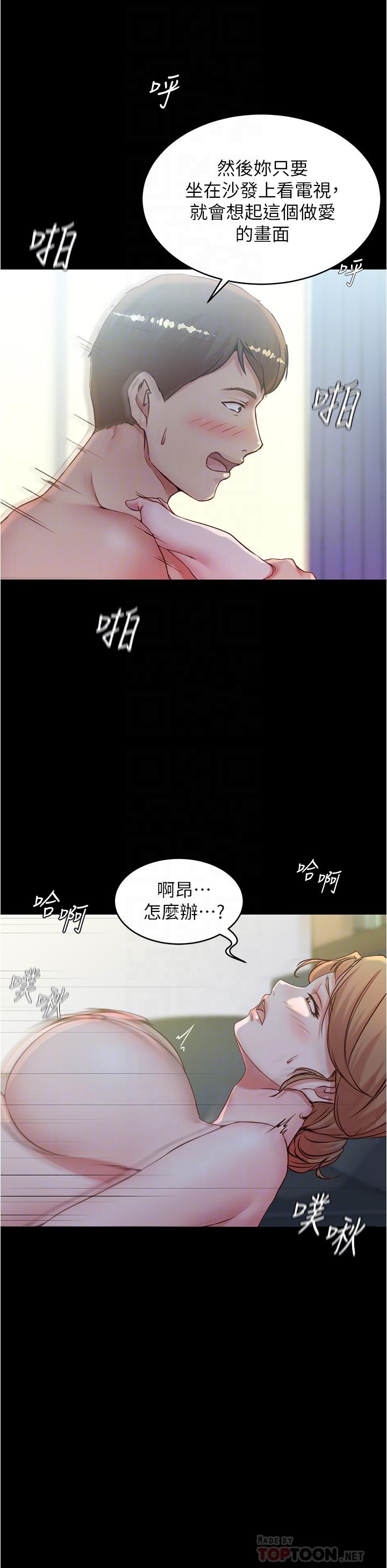 第37话-开始跟张惠桦同居-小裤裤笔记-Dong Dong Ju,钢铁王（第14张）