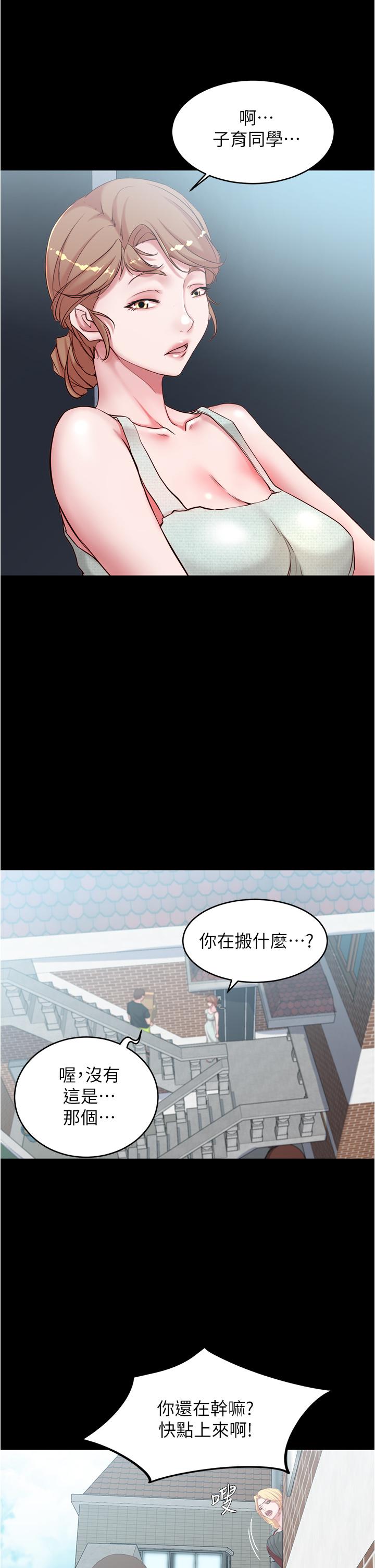 第38话-看我怎么调教你-小裤裤笔记-Dong Dong Ju,钢铁王（第3张）