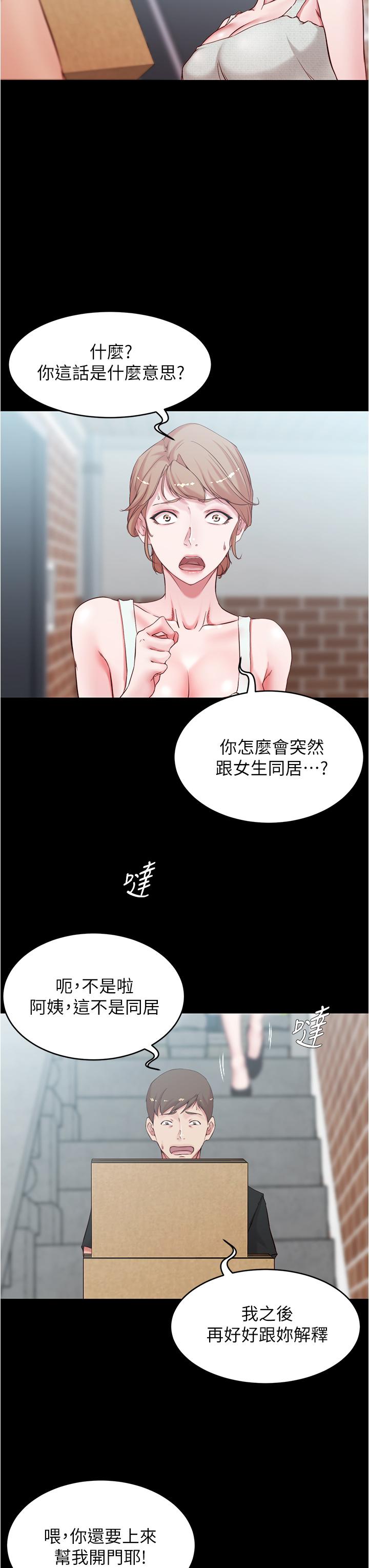 第38话-看我怎么调教你-小裤裤笔记-Dong Dong Ju,钢铁王（第9张）