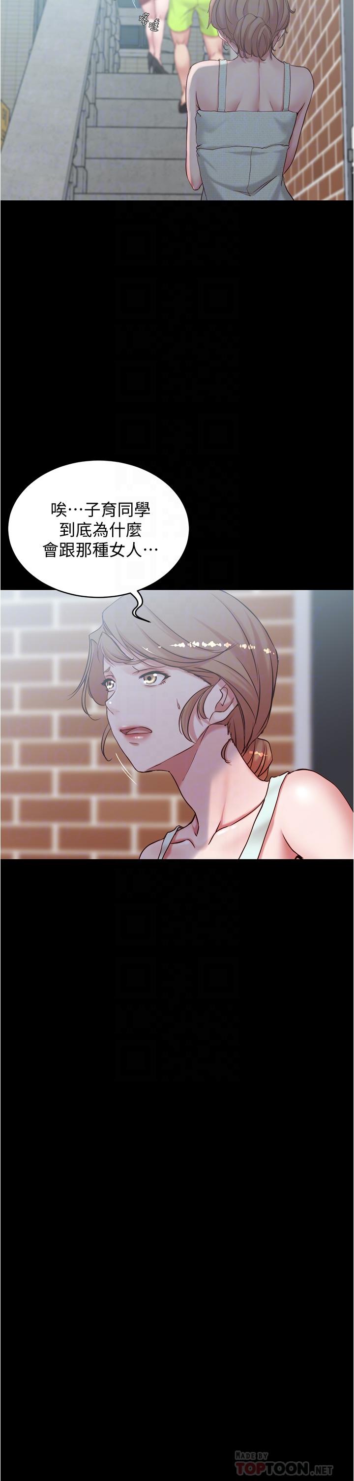 第38话-看我怎么调教你-小裤裤笔记-Dong Dong Ju,钢铁王（第12张）