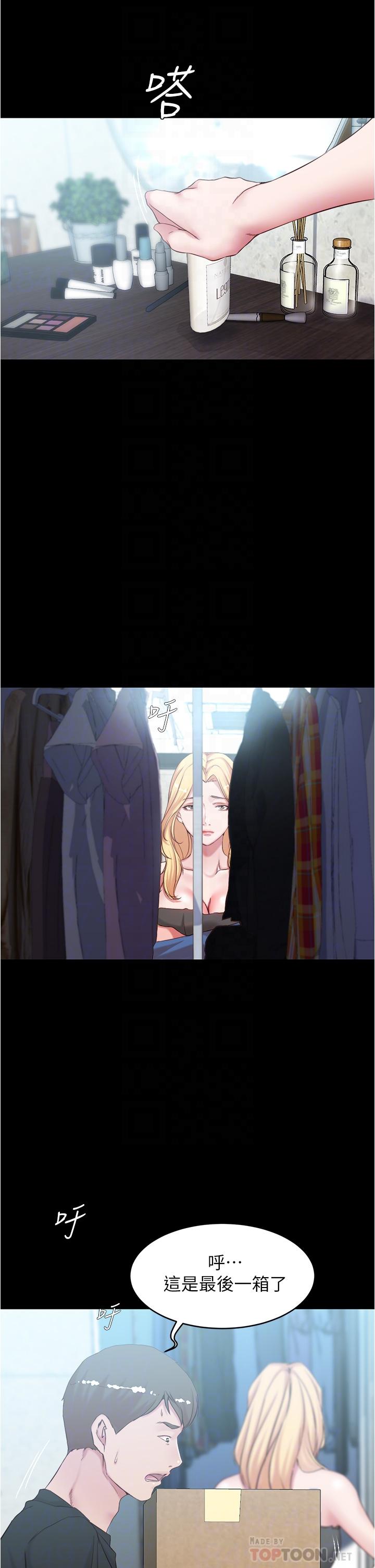 第38话-看我怎么调教你-小裤裤笔记-Dong Dong Ju,钢铁王（第16张）