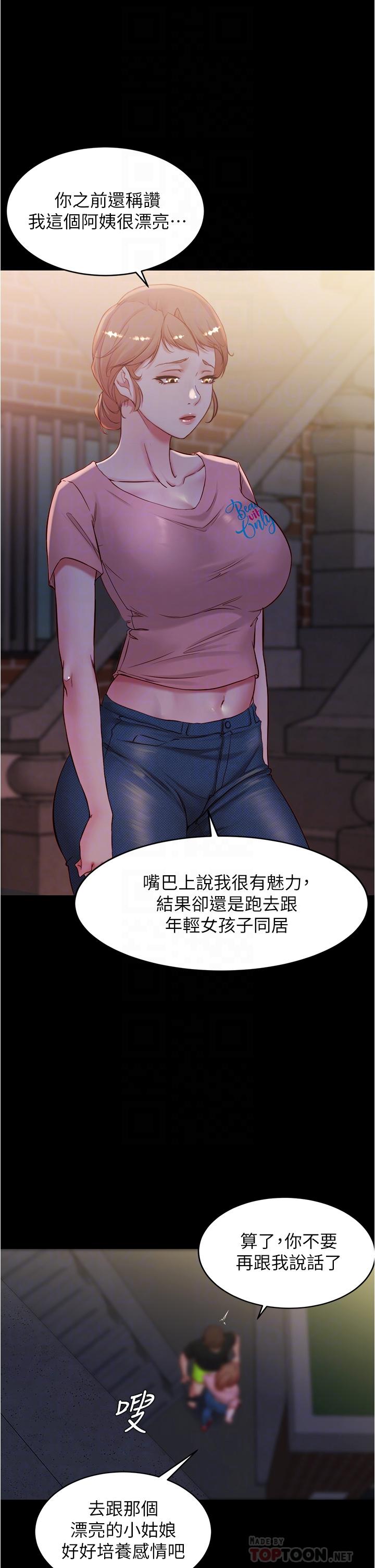 第39话-在图书馆来场刺激性爱-小裤裤笔记-Dong Dong Ju,钢铁王（第10张）