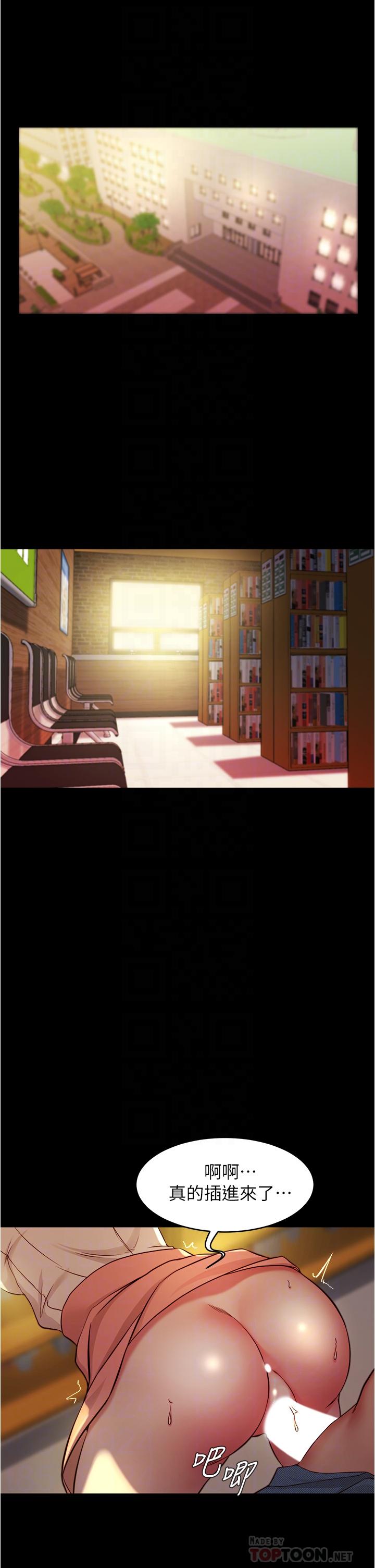 第40话-忘不了刺激快感的她-小裤裤笔记-Dong Dong Ju,钢铁王（第8张）