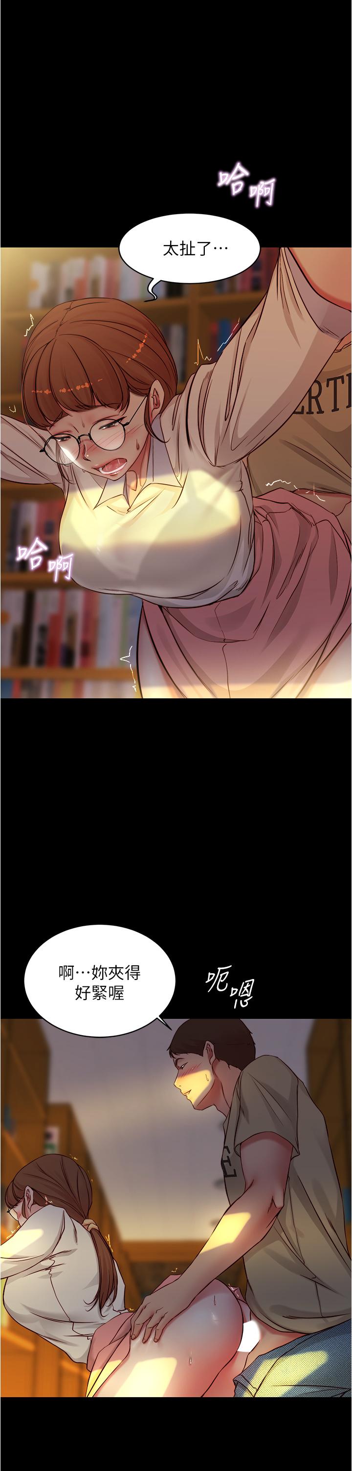 第40话-忘不了刺激快感的她-小裤裤笔记-Dong Dong Ju,钢铁王（第9张）