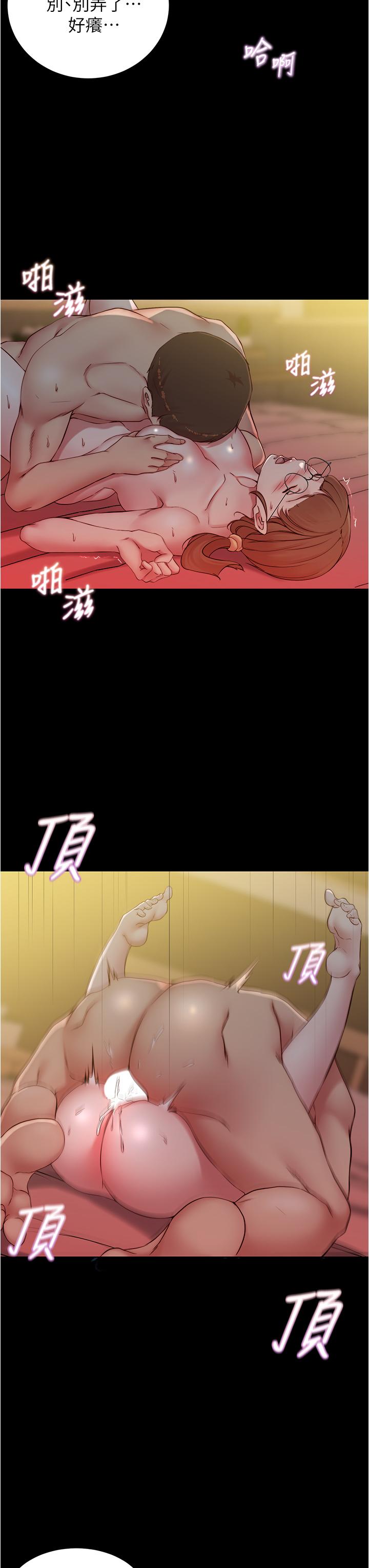 第42话-我不是这种淫乱的女人-小裤裤笔记-Dong Dong Ju,钢铁王（第13张）