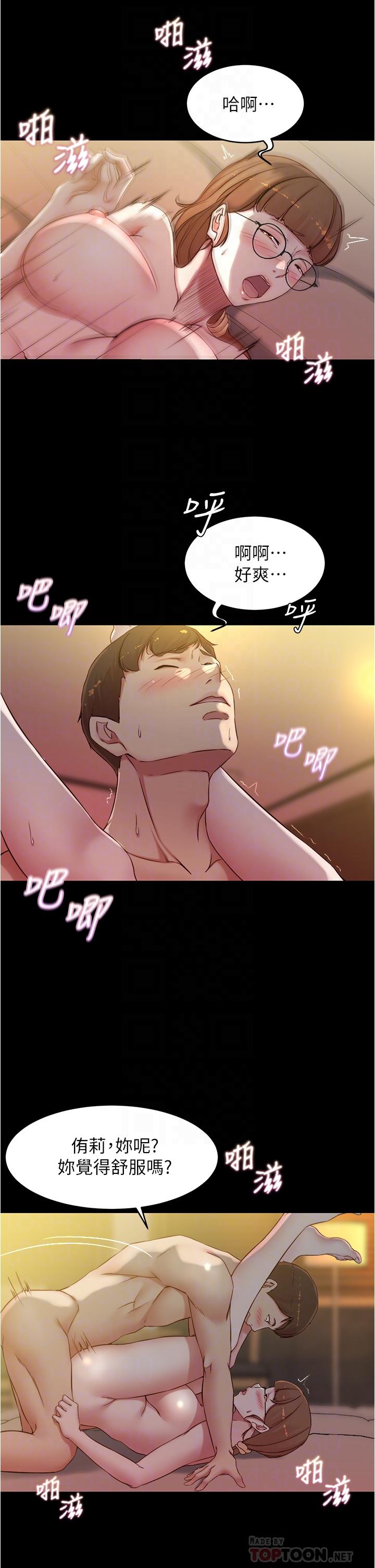 第42话-我不是这种淫乱的女人-小裤裤笔记-Dong Dong Ju,钢铁王（第16张）