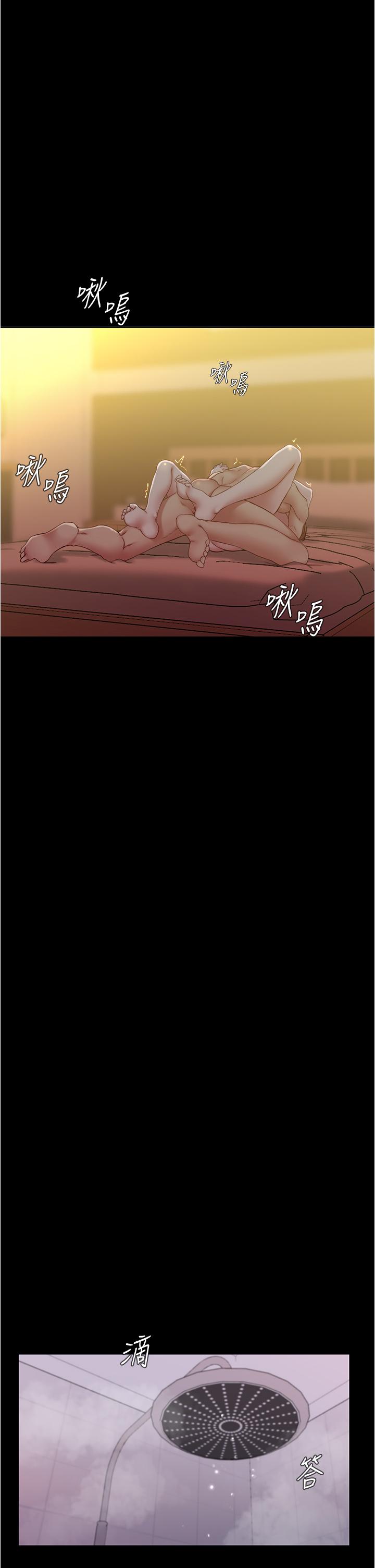 第42话-我不是这种淫乱的女人-小裤裤笔记-Dong Dong Ju,钢铁王（第22张）