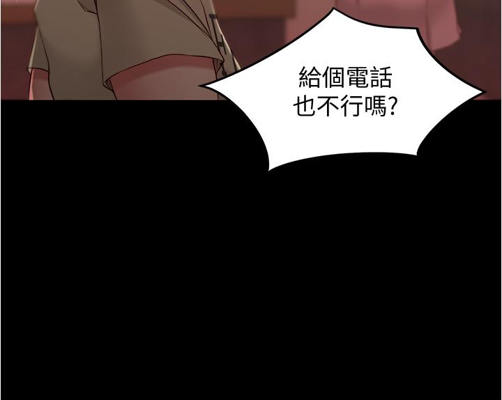 第42话-我不是这种淫乱的女人-小裤裤笔记-Dong Dong Ju,钢铁王（第25张）