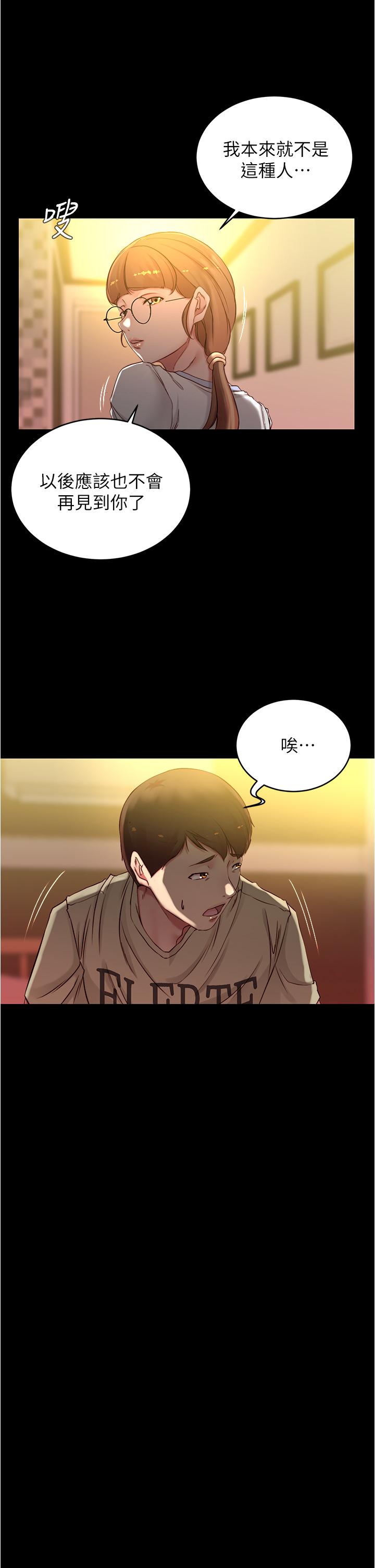 第42话-我不是这种淫乱的女人-小裤裤笔记-Dong Dong Ju,钢铁王（第26张）