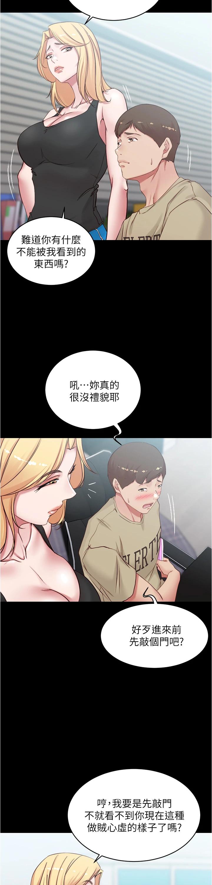 第43话-好想看张穗桦的裸体...!-小裤裤笔记-Dong Dong Ju,钢铁王（第3张）