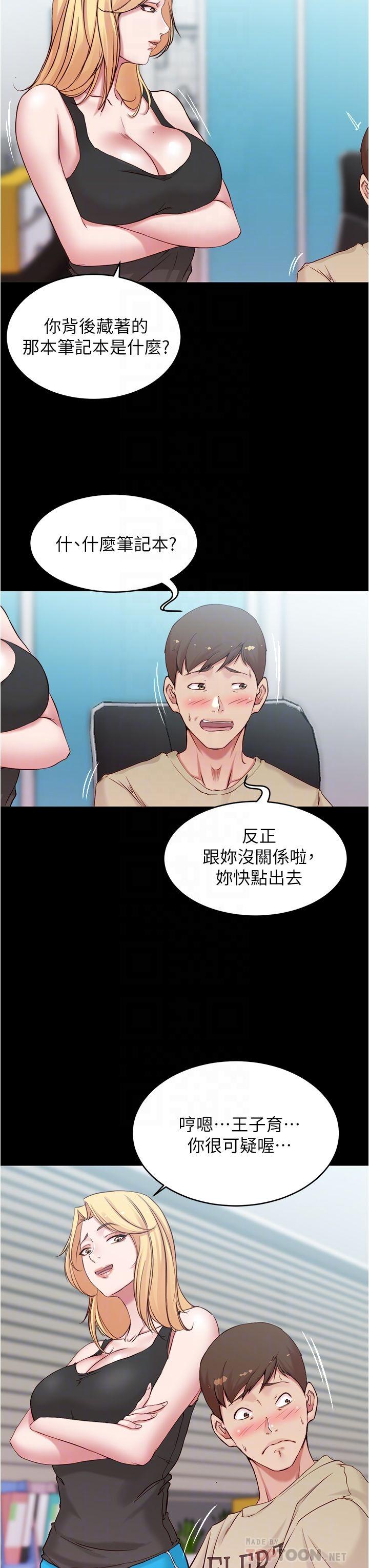 第43话-好想看张穗桦的裸体...!-小裤裤笔记-Dong Dong Ju,钢铁王（第4张）