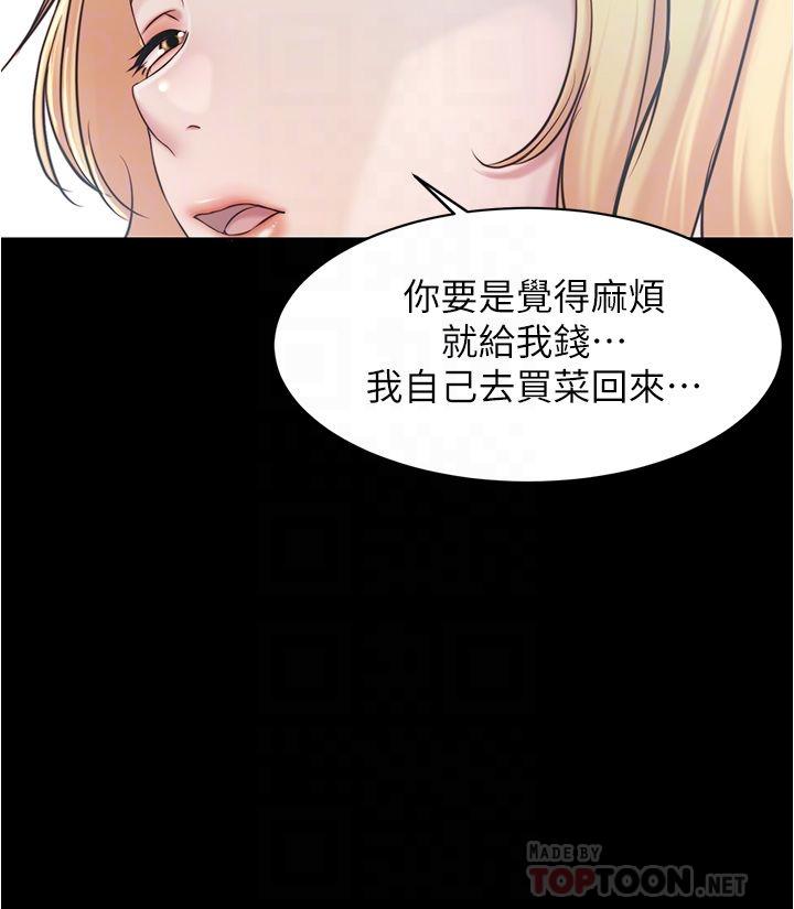 第43话-好想看张穗桦的裸体...!-小裤裤笔记-Dong Dong Ju,钢铁王（第12张）