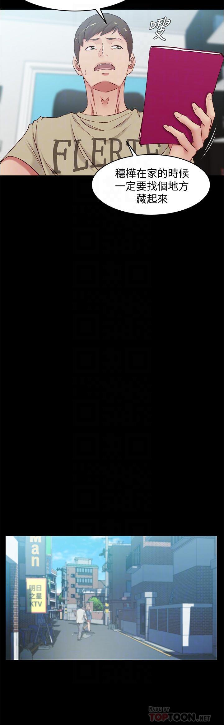 第43话-好想看张穗桦的裸体...!-小裤裤笔记-Dong Dong Ju,钢铁王（第16张）