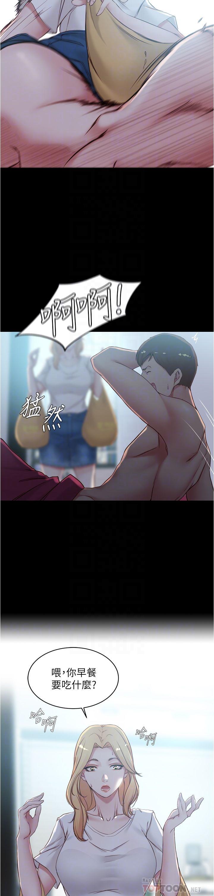 第43话-好想看张穗桦的裸体...!-小裤裤笔记-Dong Dong Ju,钢铁王（第18张）