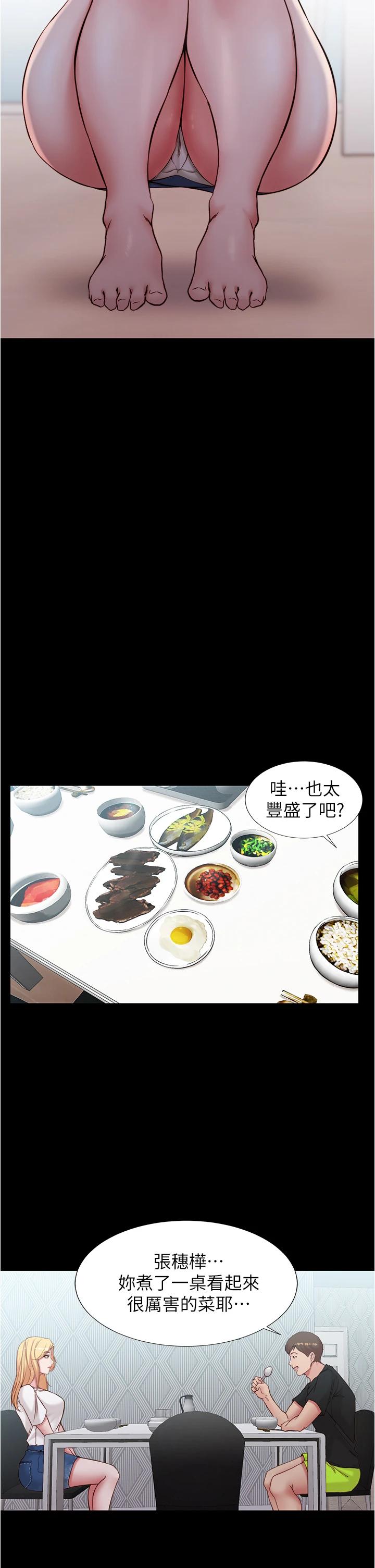 第43话-好想看张穗桦的裸体...!-小裤裤笔记-Dong Dong Ju,钢铁王（第25张）