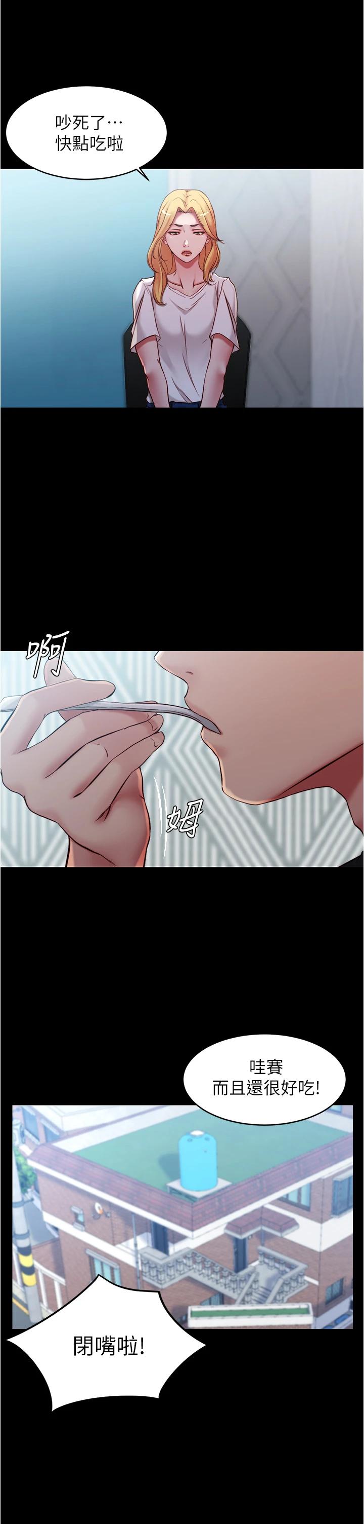 第43话-好想看张穗桦的裸体...!-小裤裤笔记-Dong Dong Ju,钢铁王（第27张）