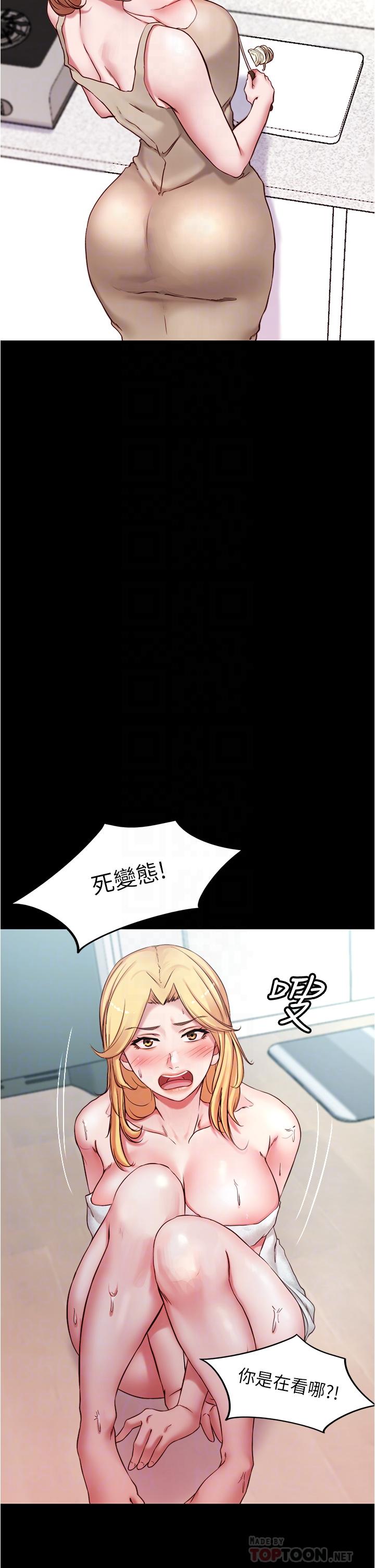 第44话-你是不是想跟我打炮？-小裤裤笔记-Dong Dong Ju,钢铁王（第8张）