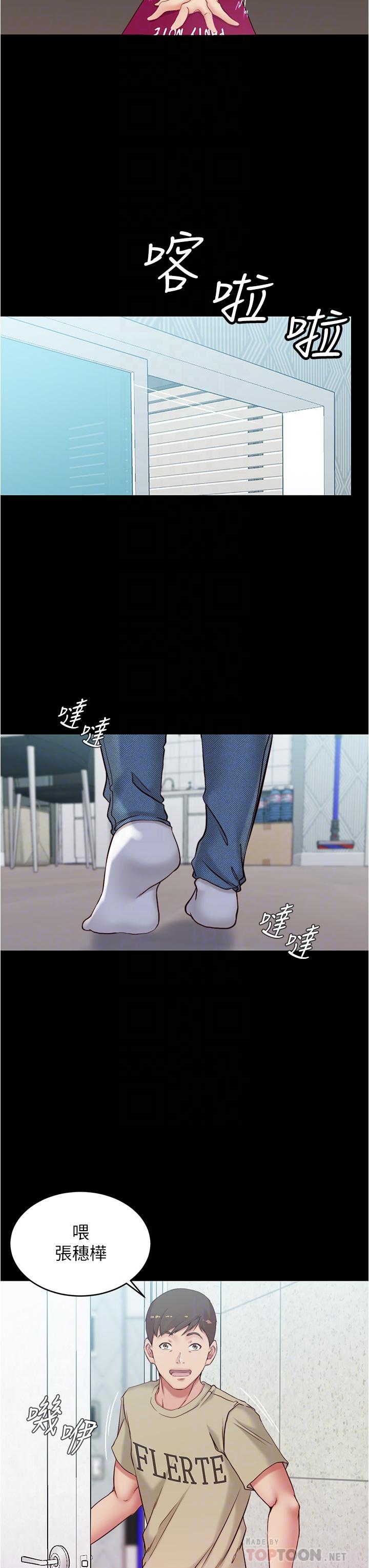 第44话-你是不是想跟我打炮？-小裤裤笔记-Dong Dong Ju,钢铁王（第14张）