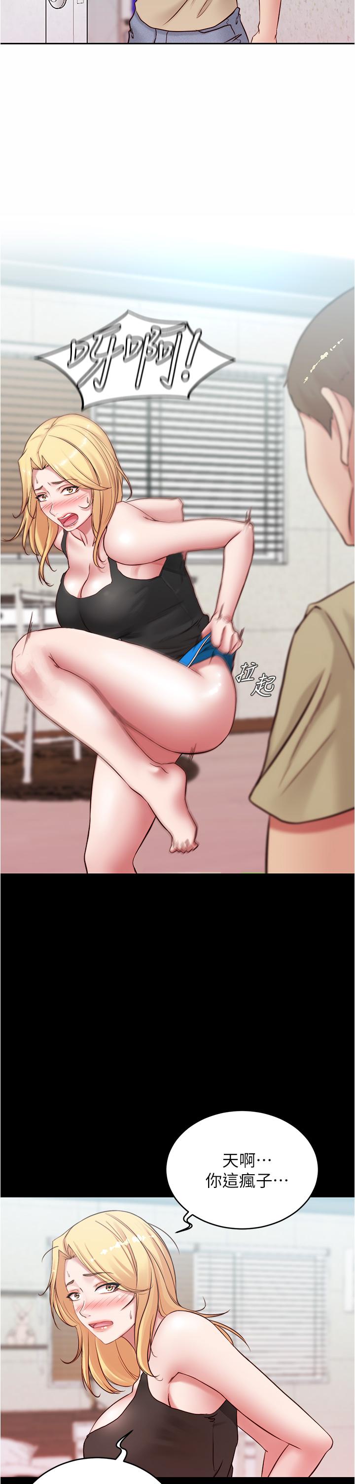 第44话-你是不是想跟我打炮？-小裤裤笔记-Dong Dong Ju,钢铁王（第15张）