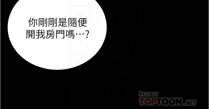 第44话-你是不是想跟我打炮？-小裤裤笔记-Dong Dong Ju,钢铁王（第16张）