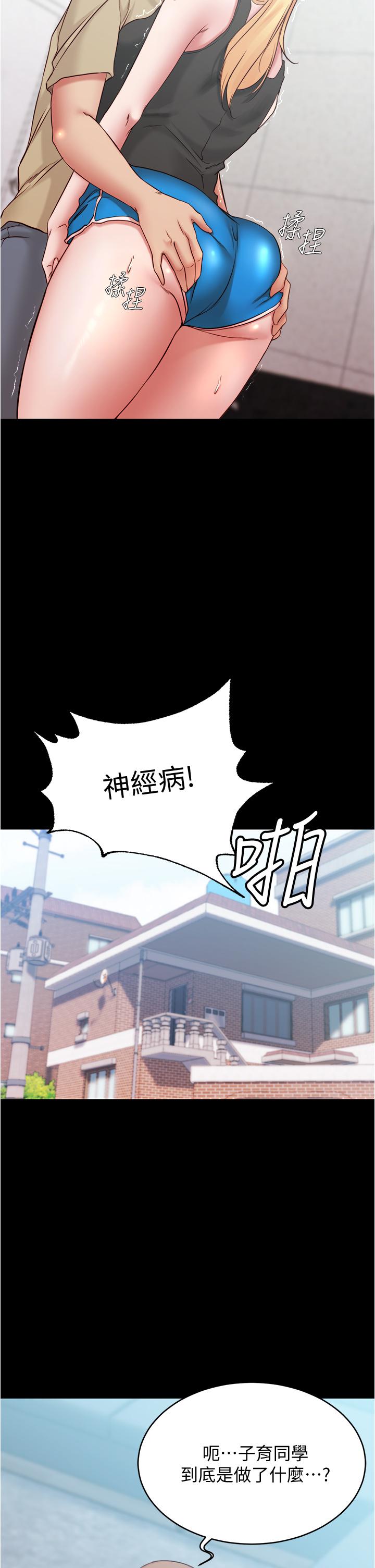 第44话-你是不是想跟我打炮？-小裤裤笔记-Dong Dong Ju,钢铁王（第20张）