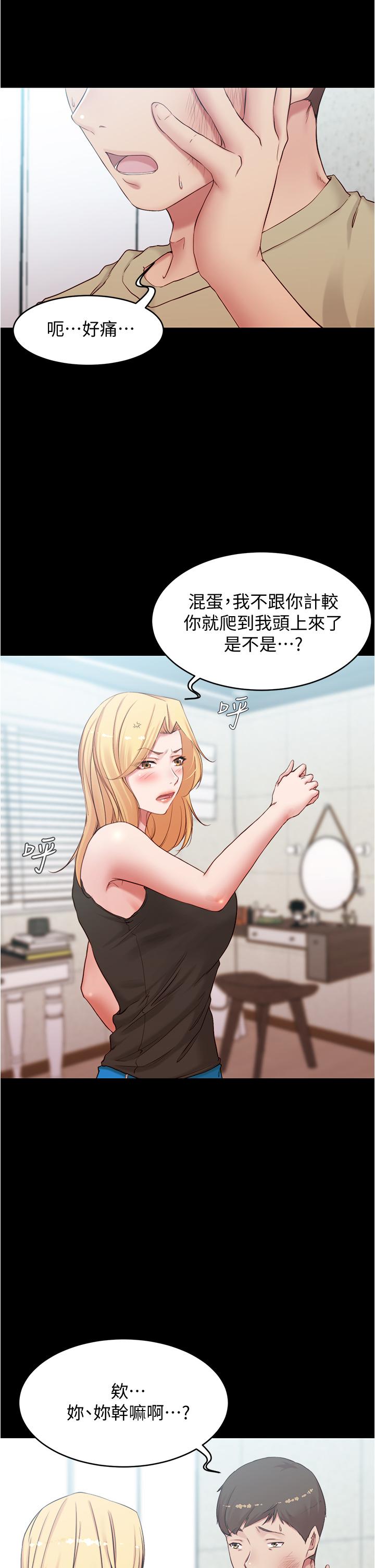 第44话-你是不是想跟我打炮？-小裤裤笔记-Dong Dong Ju,钢铁王（第22张）
