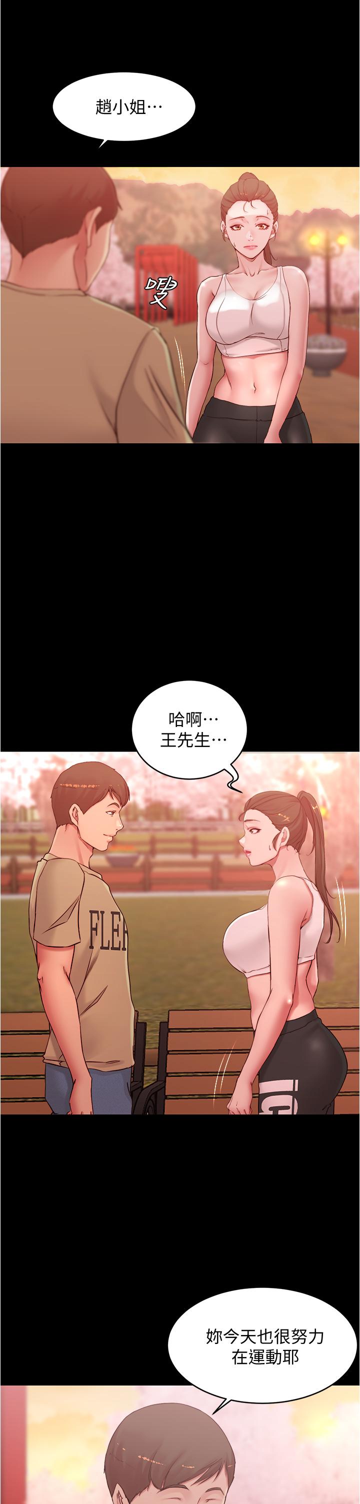 第44话-你是不是想跟我打炮？-小裤裤笔记-Dong Dong Ju,钢铁王（第32张）