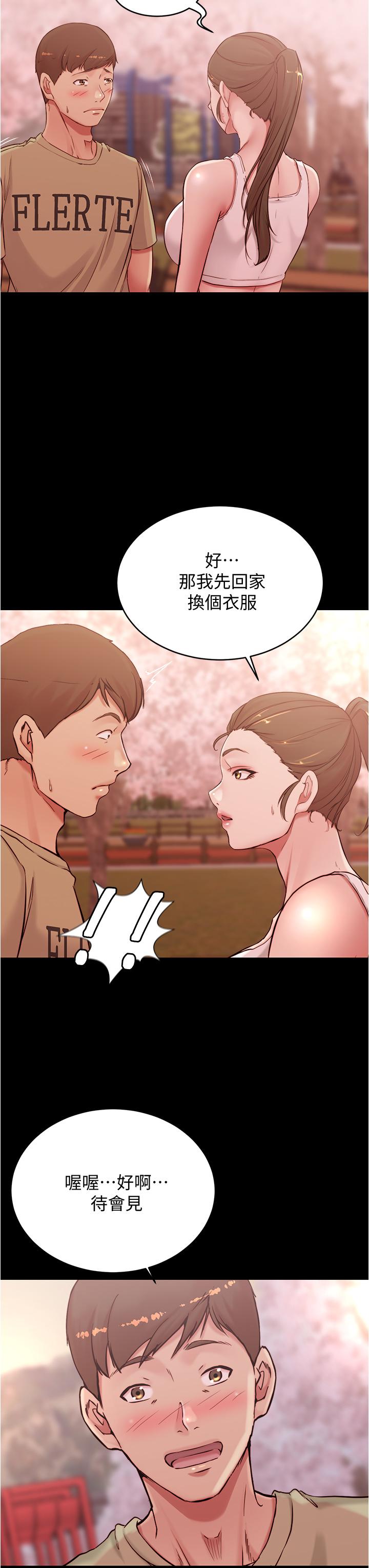 第44话-你是不是想跟我打炮？-小裤裤笔记-Dong Dong Ju,钢铁王（第34张）