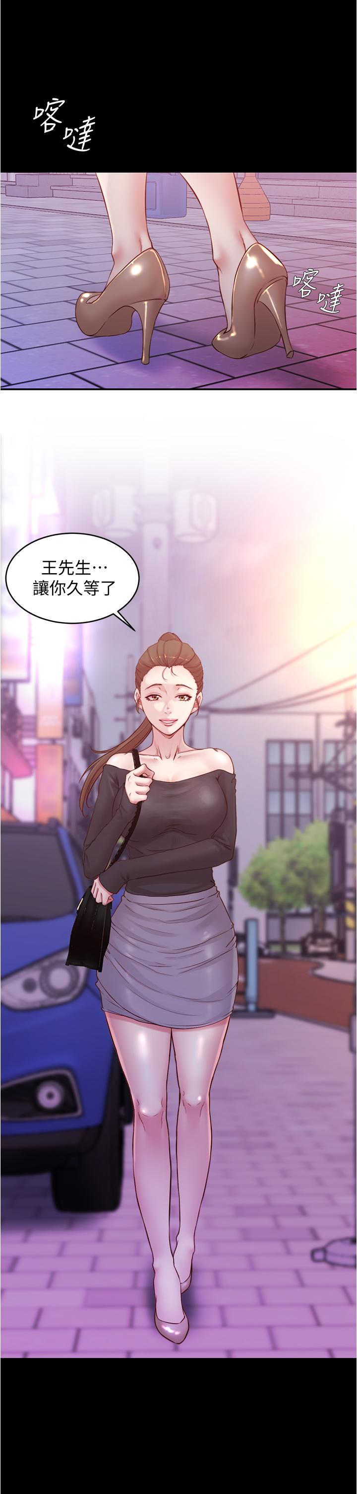 第44话-你是不是想跟我打炮？-小裤裤笔记-Dong Dong Ju,钢铁王（第37张）