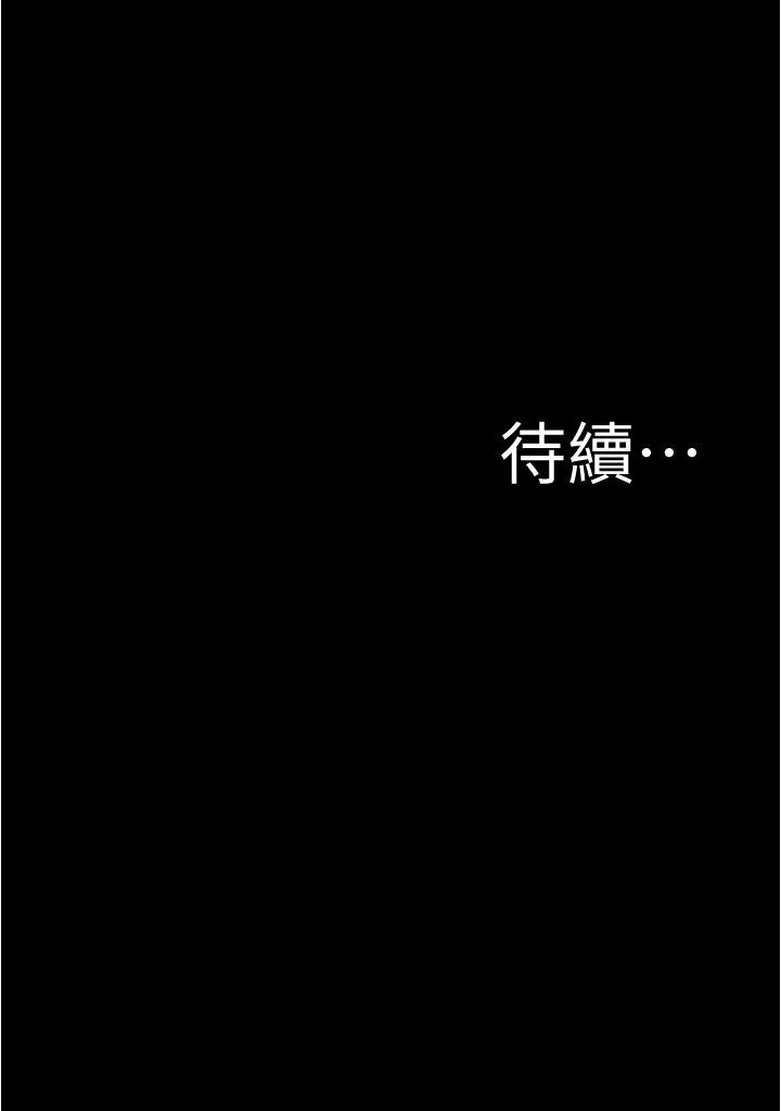 第44话-你是不是想跟我打炮？-小裤裤笔记-Dong Dong Ju,钢铁王（第39张）