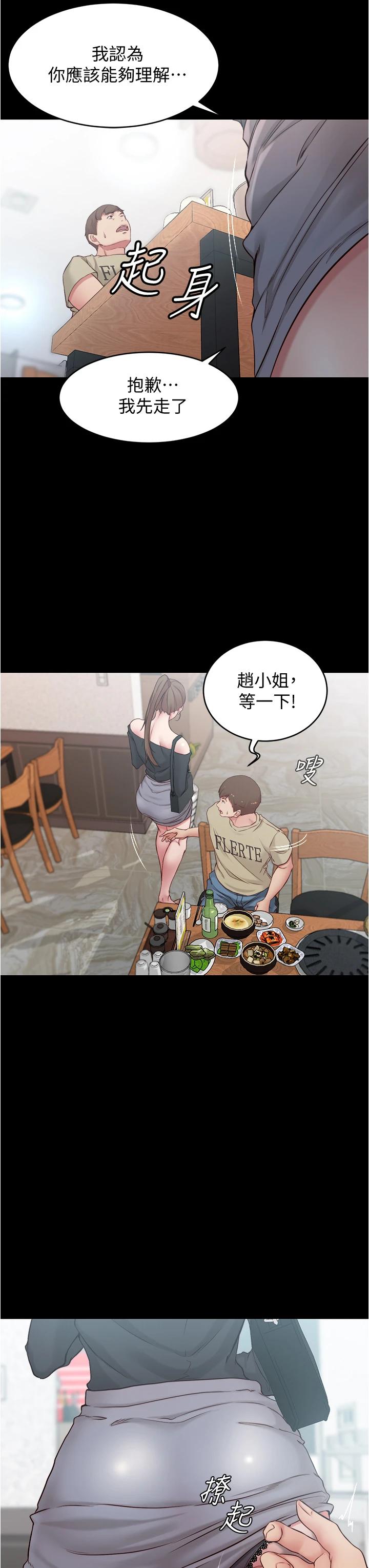 第45话-互相帮对方实现壹个愿望-小裤裤笔记-Dong Dong Ju,钢铁王（第9张）