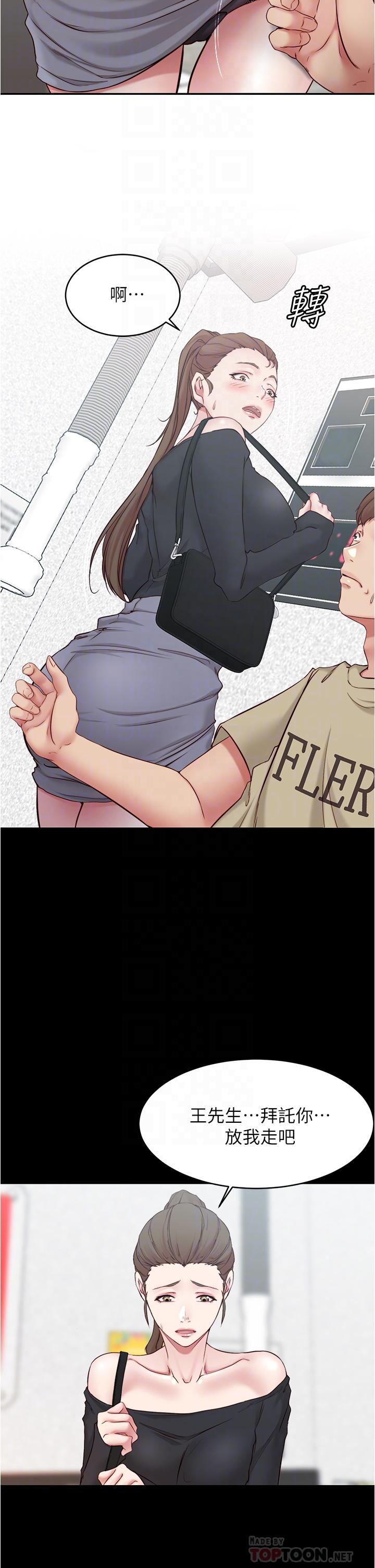 第45话-互相帮对方实现壹个愿望-小裤裤笔记-Dong Dong Ju,钢铁王（第10张）