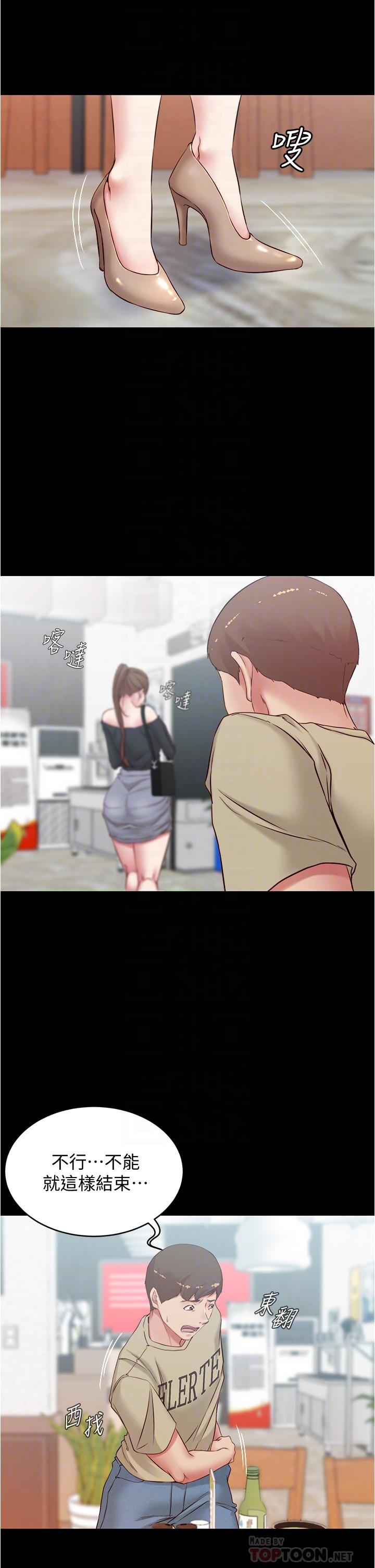 第45话-互相帮对方实现壹个愿望-小裤裤笔记-Dong Dong Ju,钢铁王（第12张）