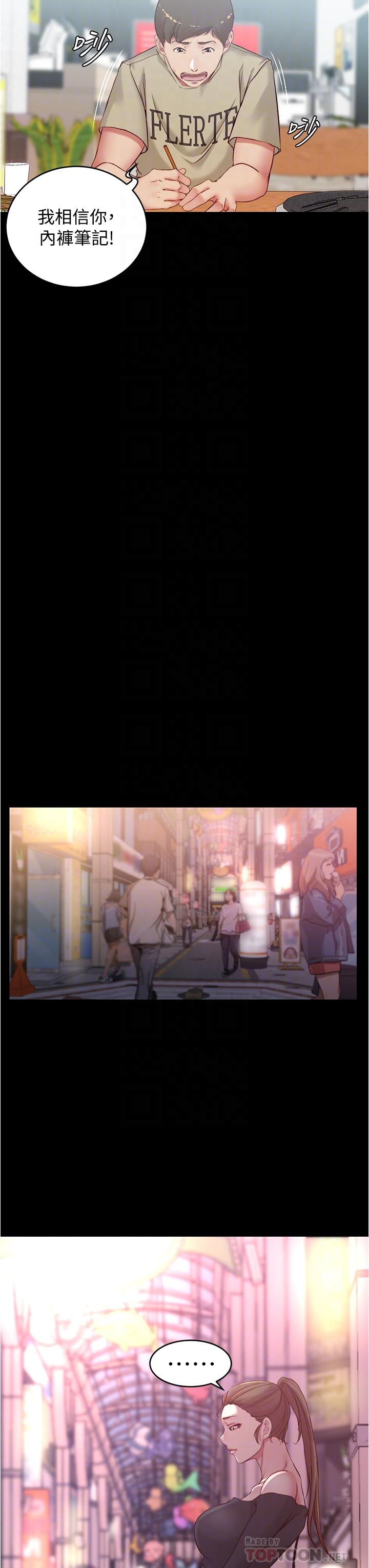 第45话-互相帮对方实现壹个愿望-小裤裤笔记-Dong Dong Ju,钢铁王（第14张）