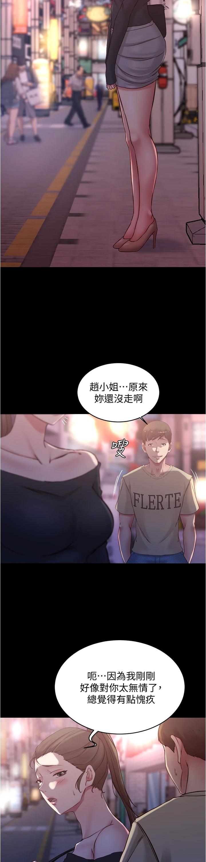 第45话-互相帮对方实现壹个愿望-小裤裤笔记-Dong Dong Ju,钢铁王（第15张）