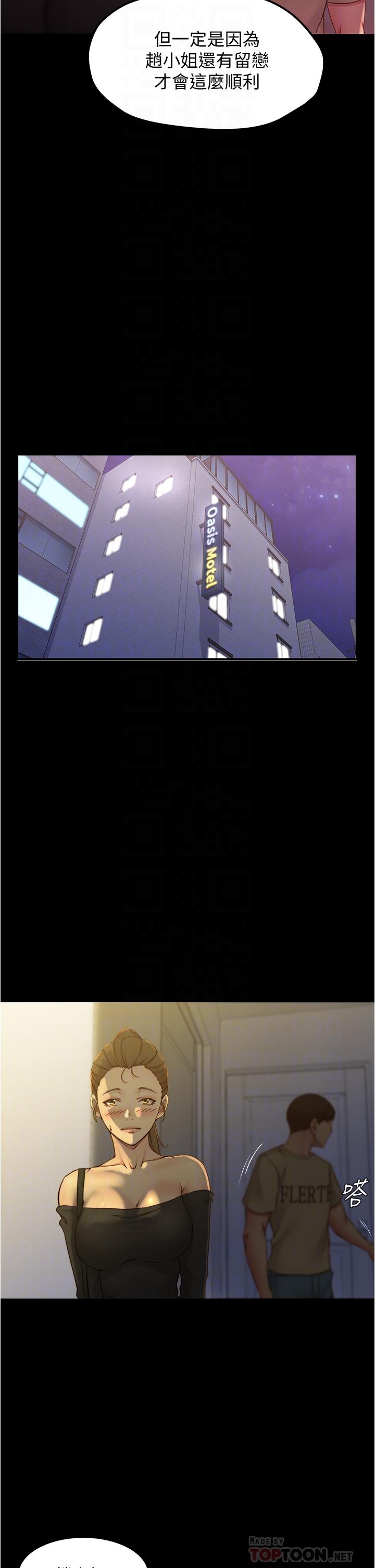 第45话-互相帮对方实现壹个愿望-小裤裤笔记-Dong Dong Ju,钢铁王（第18张）