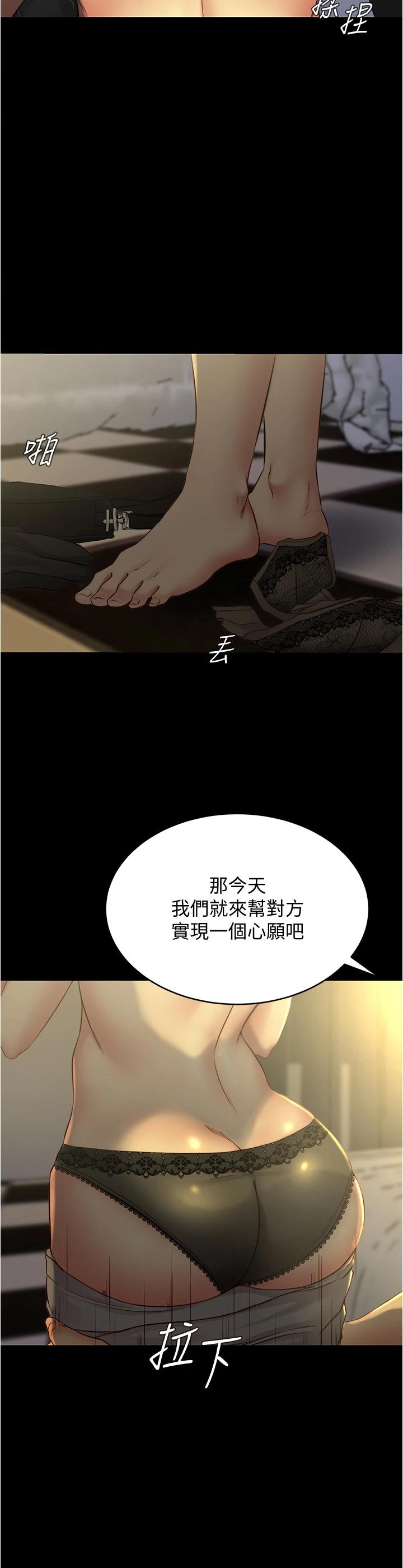 第45话-互相帮对方实现壹个愿望-小裤裤笔记-Dong Dong Ju,钢铁王（第20张）