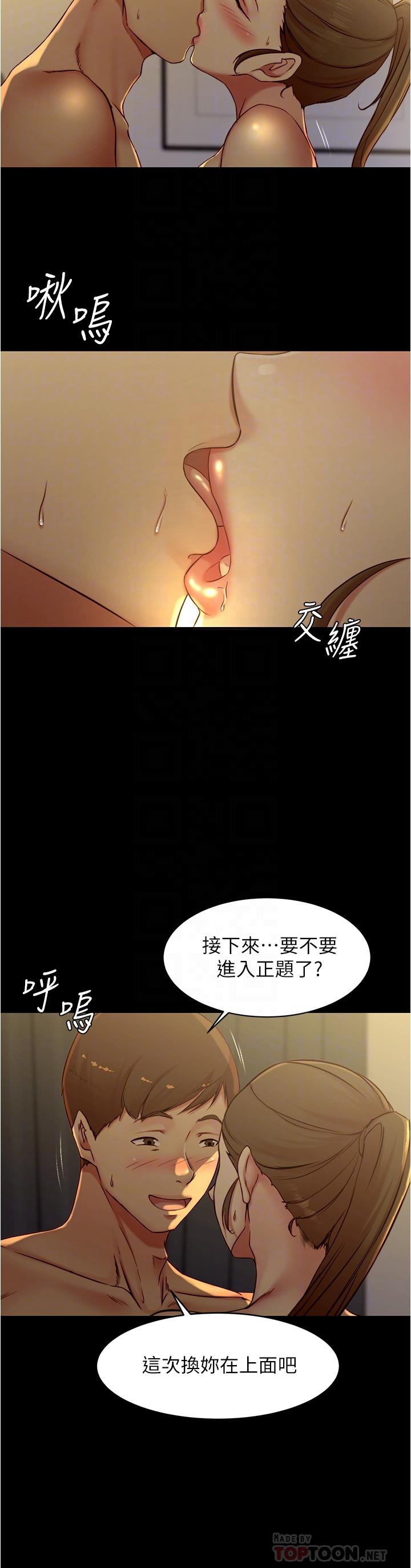 第46话-害羞却无法拒绝要求的赵小姐-小裤裤笔记-Dong Dong Ju,钢铁王（第14张）