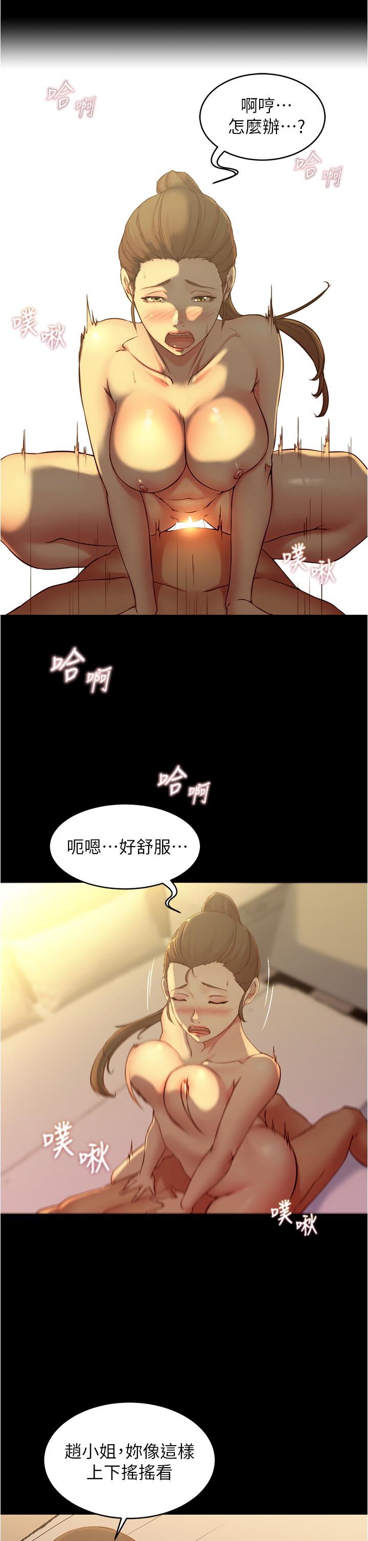 第46话-害羞却无法拒绝要求的赵小姐-小裤裤笔记-Dong Dong Ju,钢铁王（第20张）